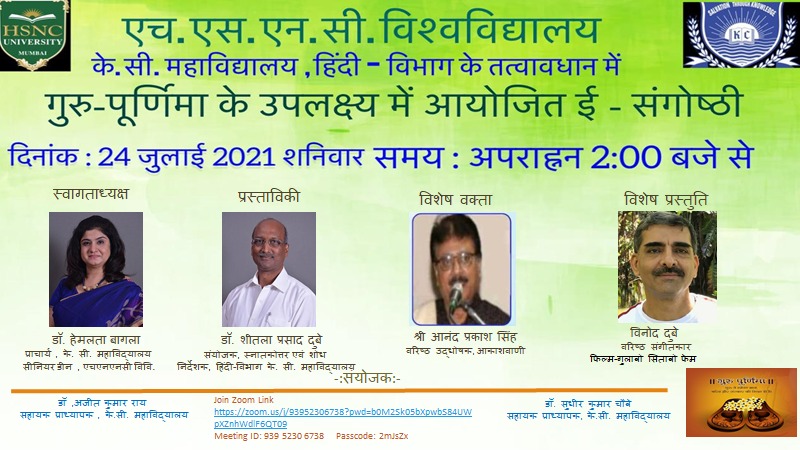 Dept. of Hindi Activities